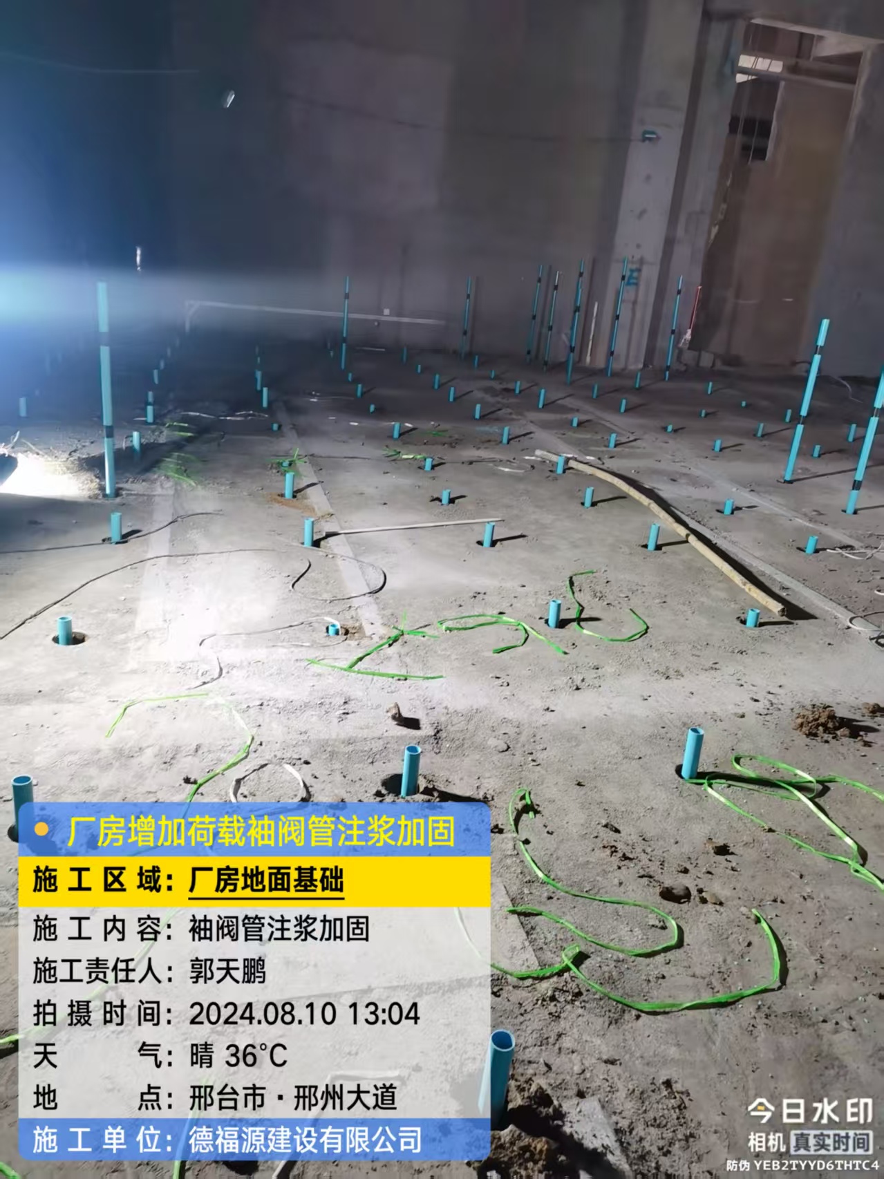 顺庆袖阀管注浆施工