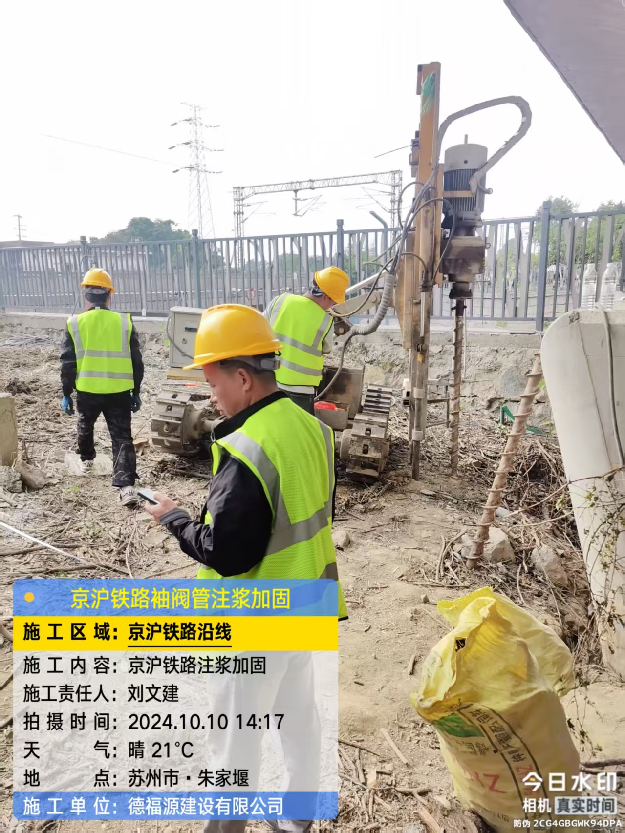 顺庆注浆加固法施工流程是怎样的？